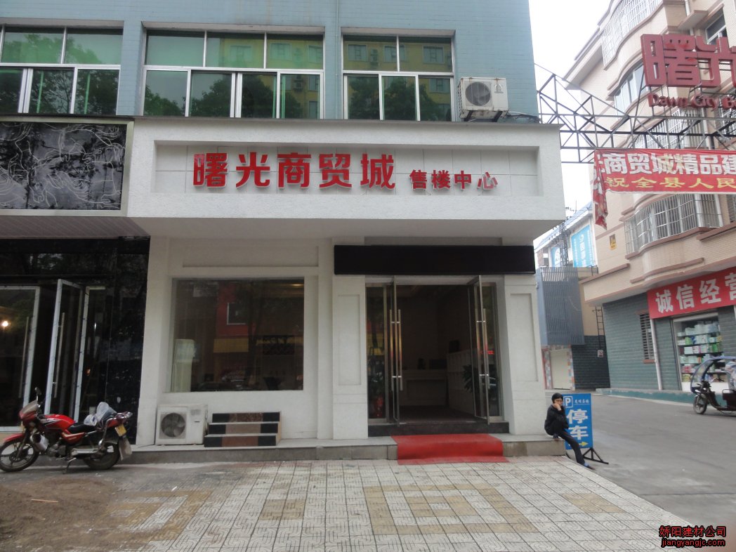 无机预涂板案例曙光售楼部
