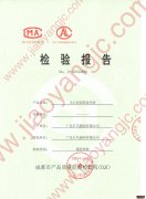 硅酸钙板检测报告
