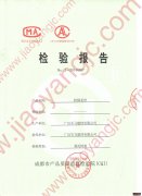 轻钢龙骨检测报告