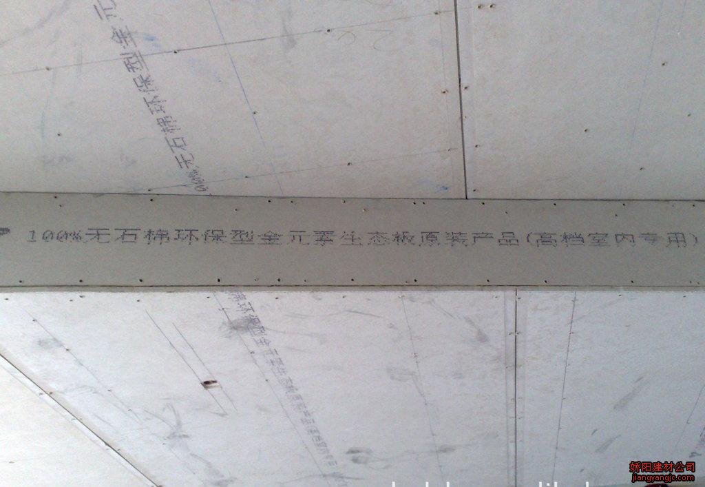 硅酸钙板吊顶